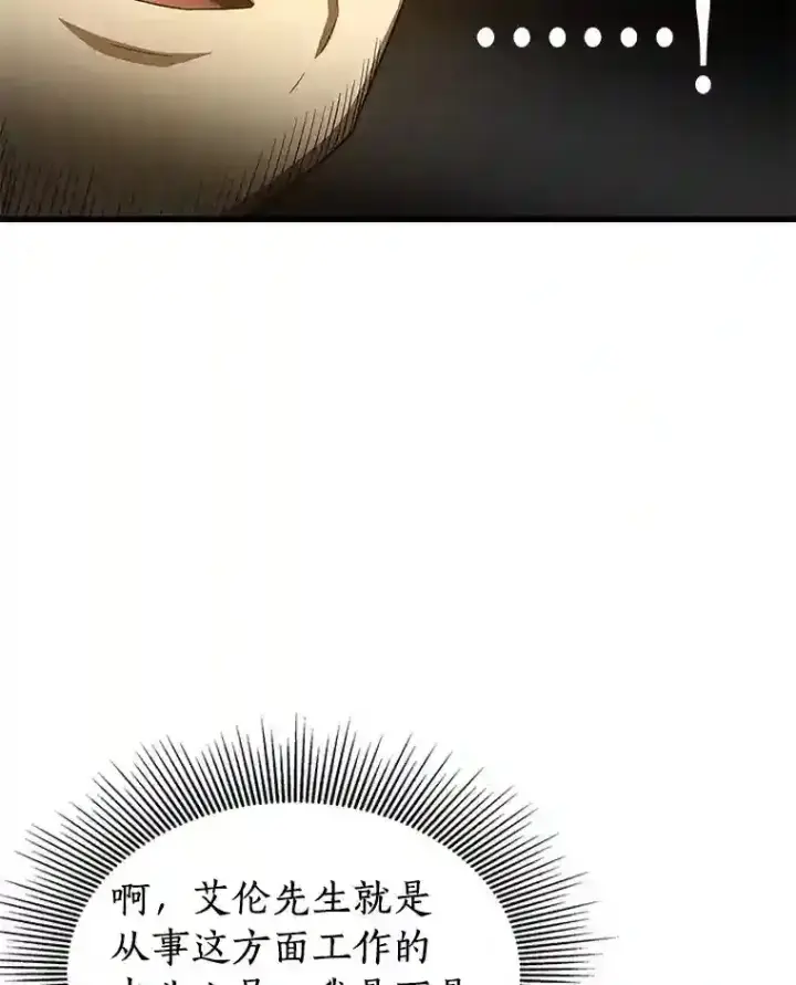 《AI神医的诞生》45.别样的风景图88
