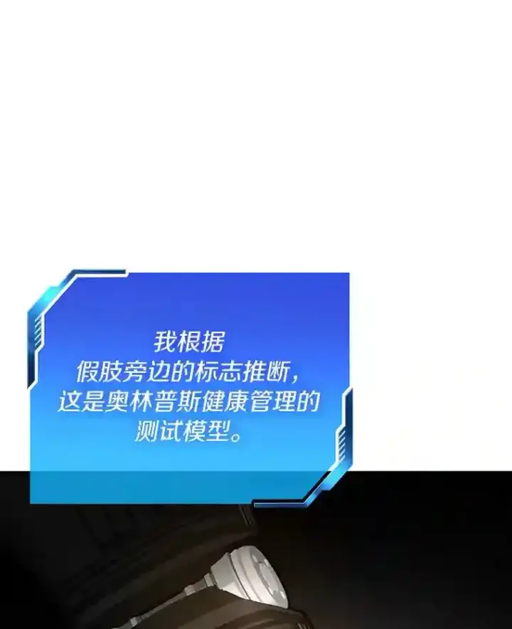 《AI神医的诞生》45.别样的风景图9