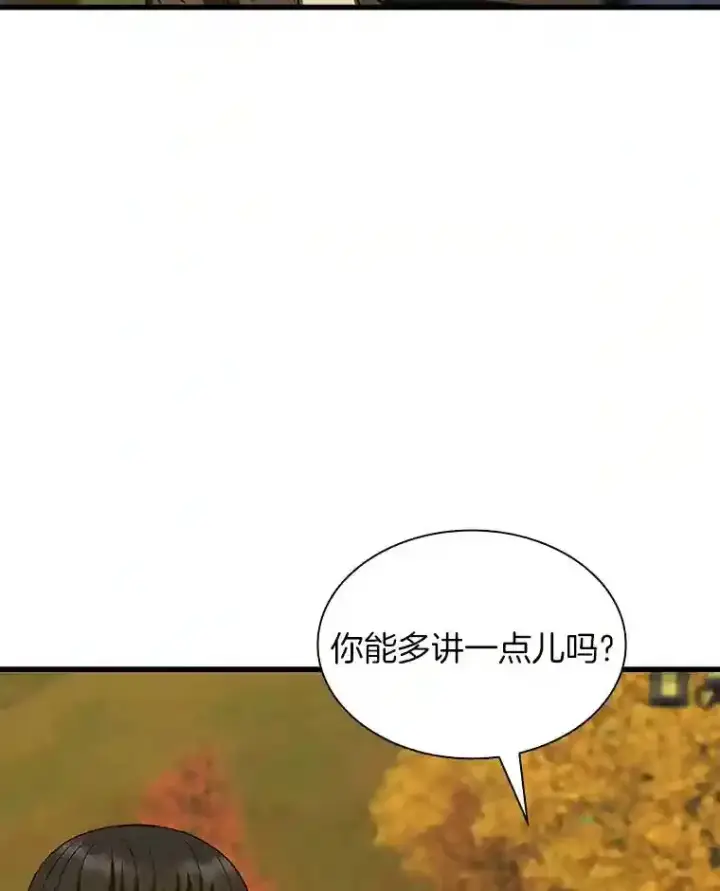 《AI神医的诞生》45.别样的风景图90