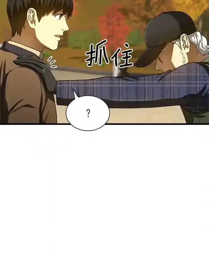《AI神医的诞生》45.别样的风景图91