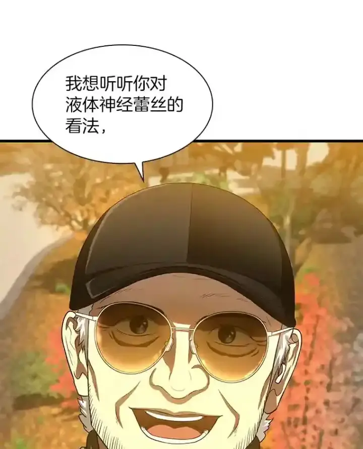 《AI神医的诞生》45.别样的风景图92