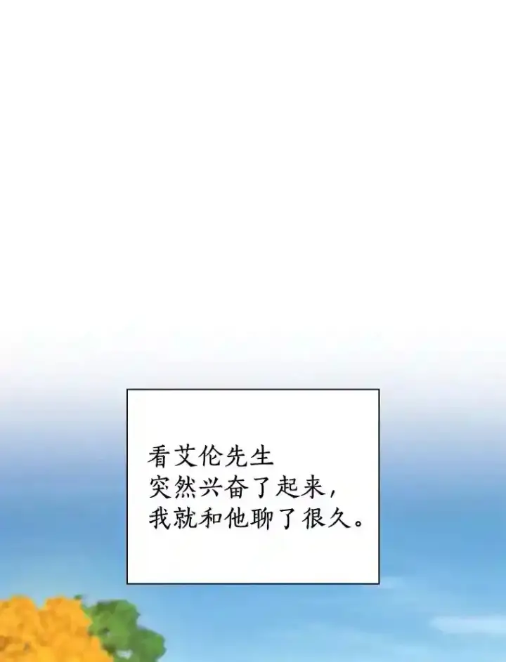 《AI神医的诞生》45.别样的风景图95