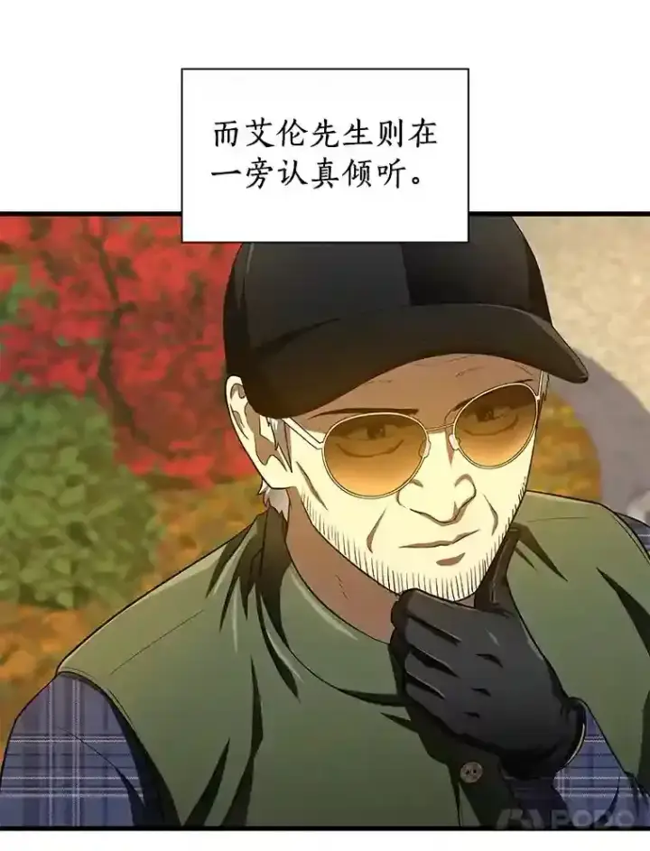 《AI神医的诞生》45.别样的风景图99
