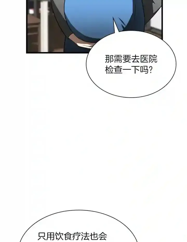 《AI神医的诞生》46.星雅一家图100