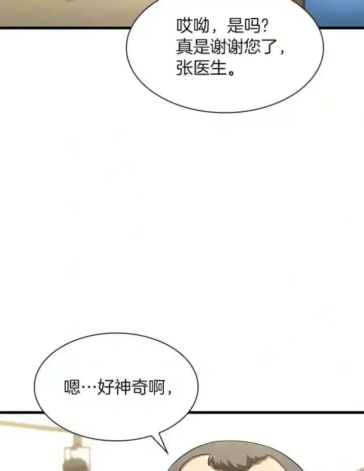 《AI神医的诞生》46.星雅一家图102