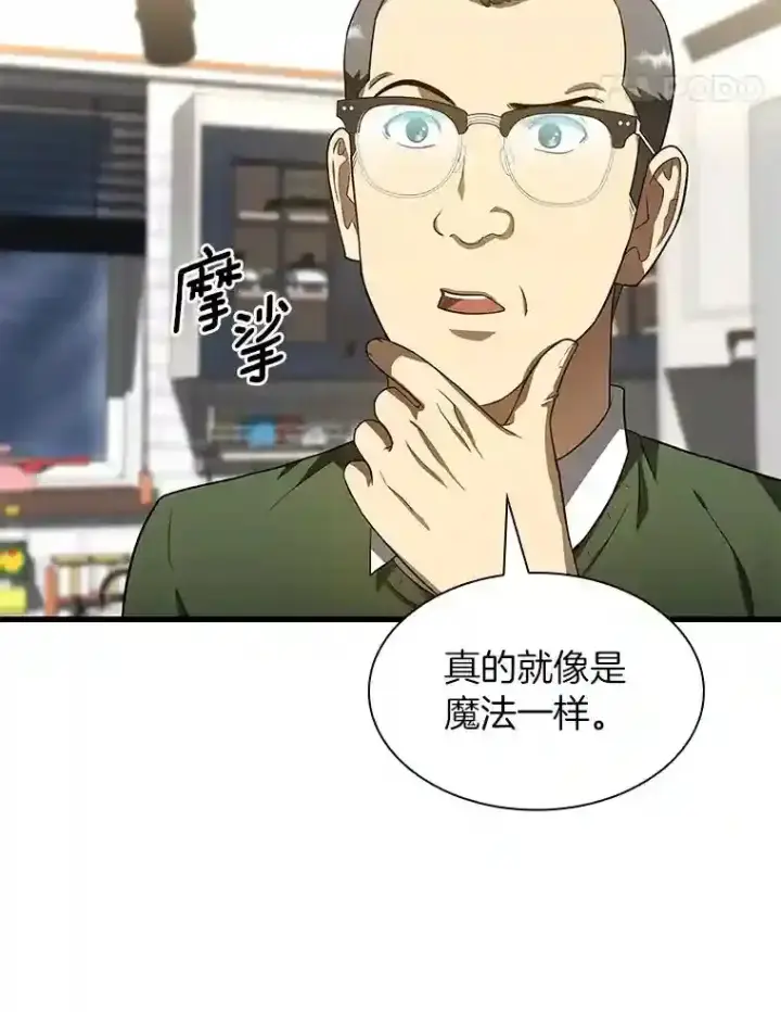 《AI神医的诞生》46.星雅一家图103