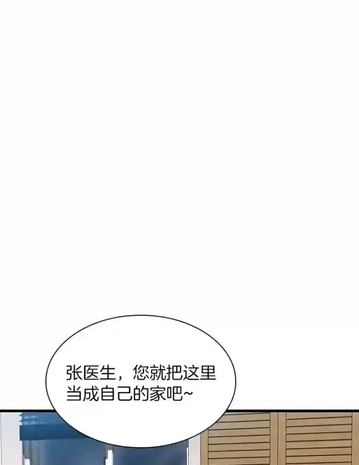 《AI神医的诞生》46.星雅一家图104