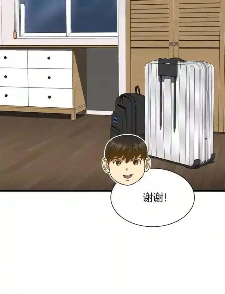 《AI神医的诞生》46.星雅一家图105