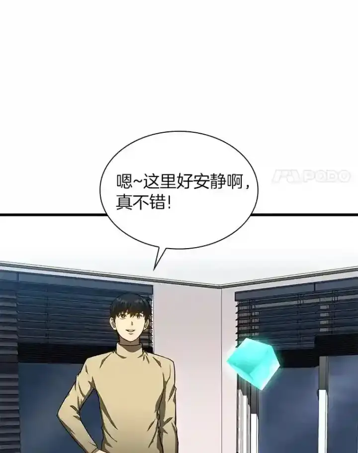 《AI神医的诞生》46.星雅一家图106
