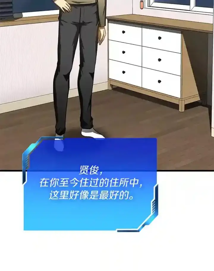 《AI神医的诞生》46.星雅一家图107