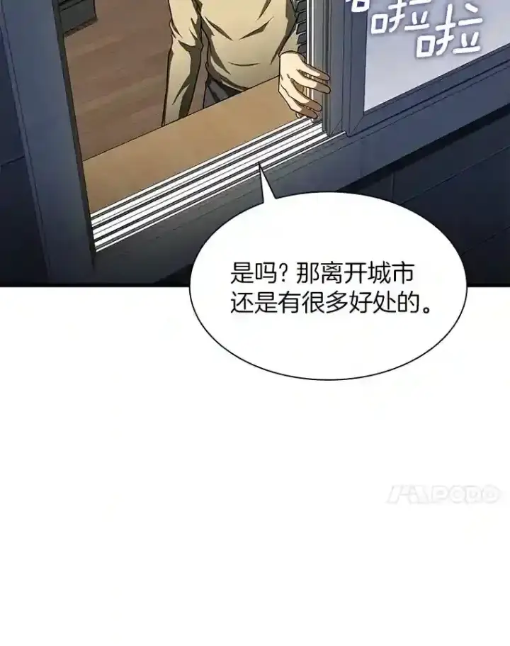 《AI神医的诞生》46.星雅一家图109