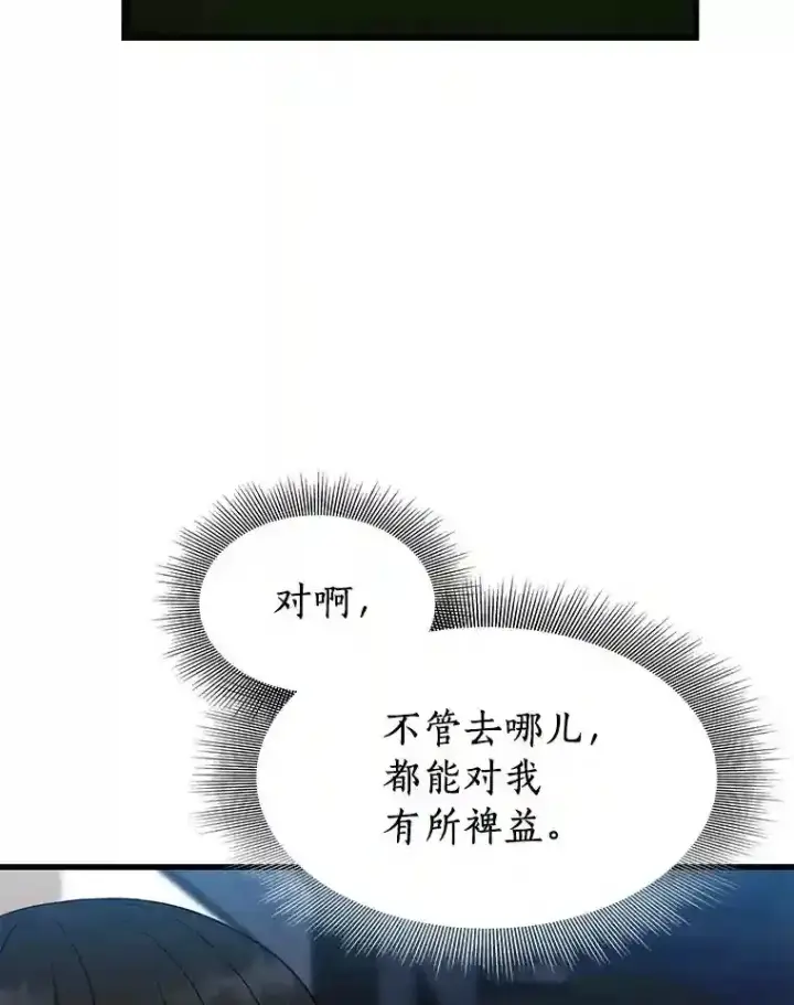 《AI神医的诞生》46.星雅一家图111