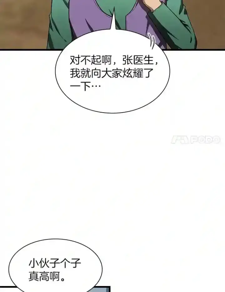 《AI神医的诞生》46.星雅一家图116