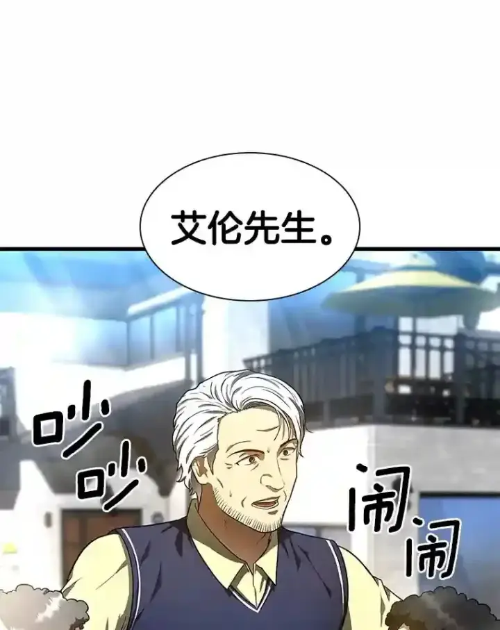 《AI神医的诞生》46.星雅一家图122