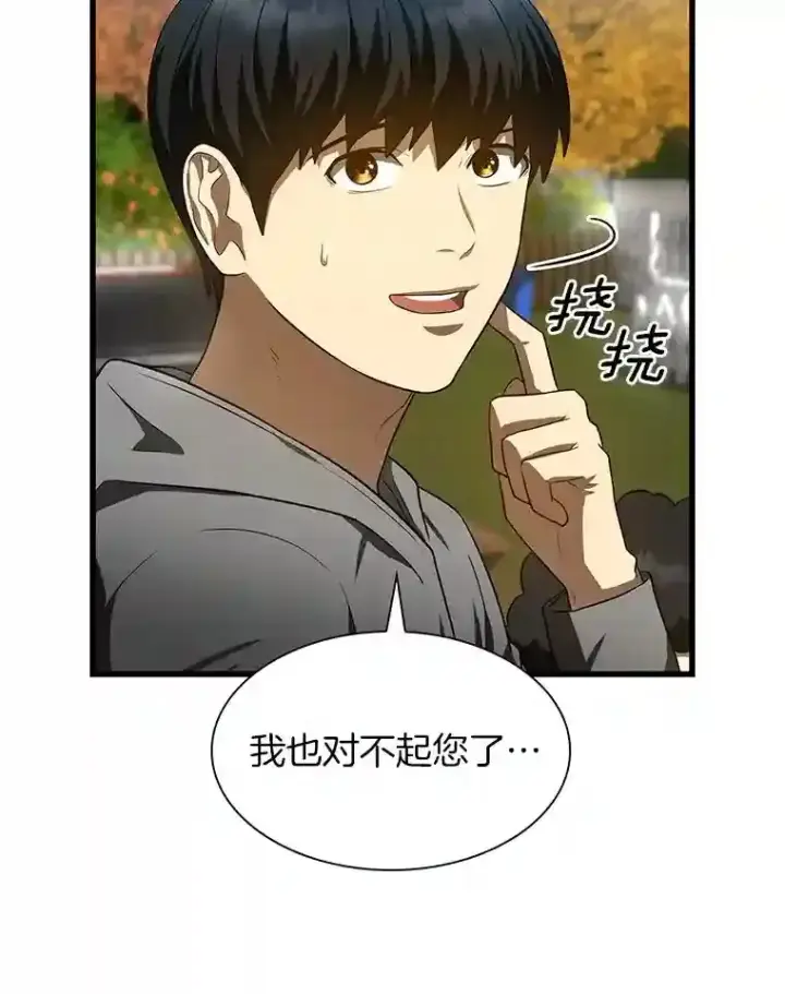 《AI神医的诞生》46.星雅一家图128