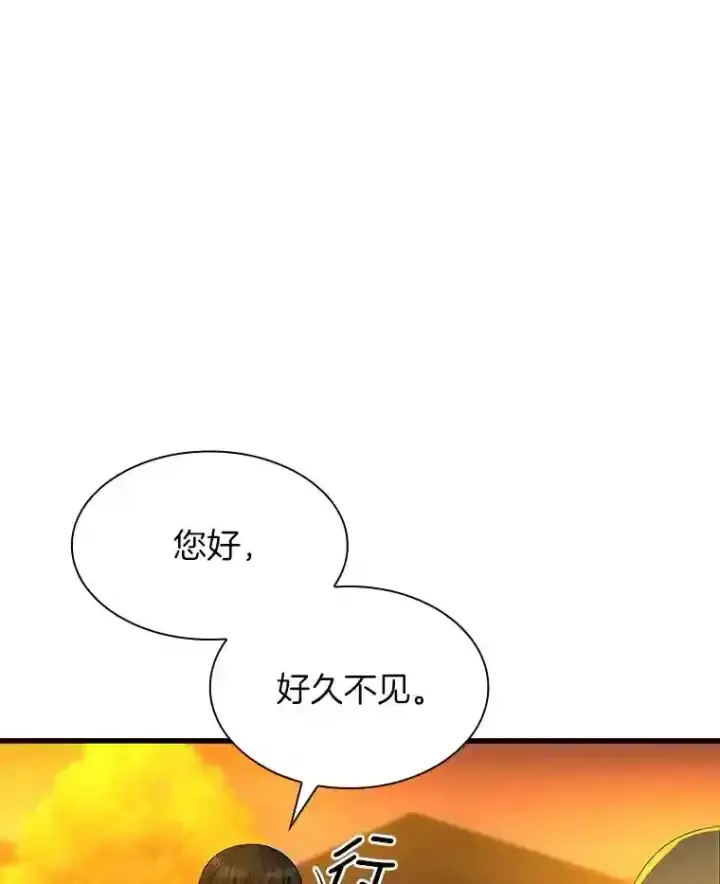 《AI神医的诞生》46.星雅一家图14