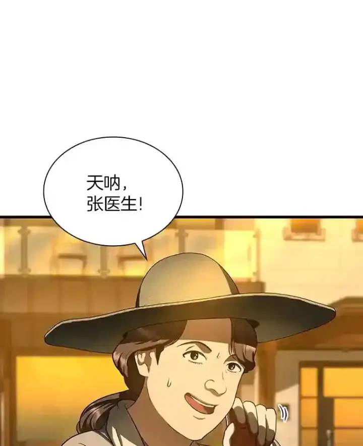 《AI神医的诞生》46.星雅一家图16