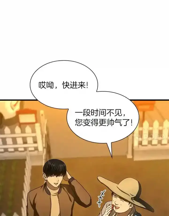 《AI神医的诞生》46.星雅一家图18
