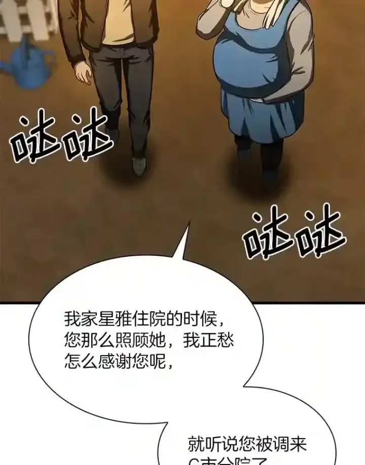 《AI神医的诞生》46.星雅一家图19