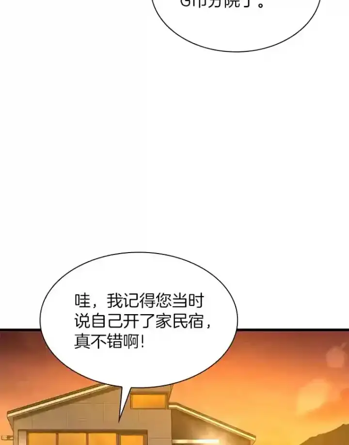 《AI神医的诞生》46.星雅一家图20