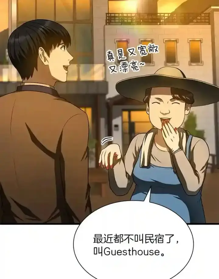 《AI神医的诞生》46.星雅一家图21