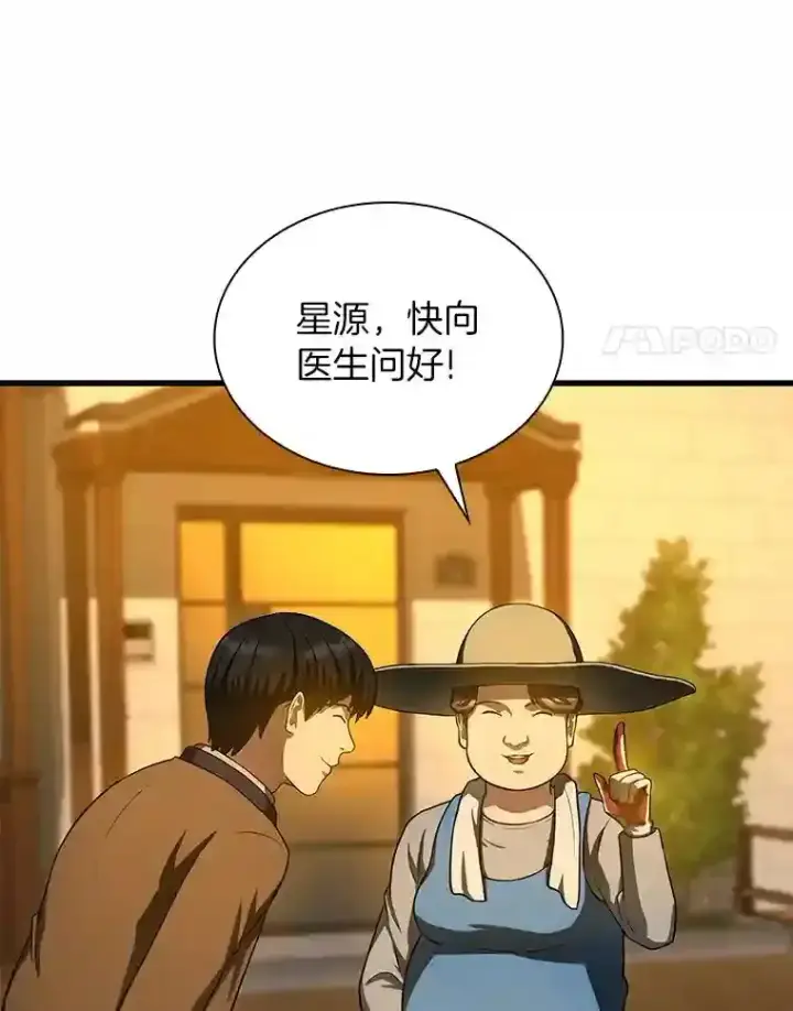 《AI神医的诞生》46.星雅一家图25