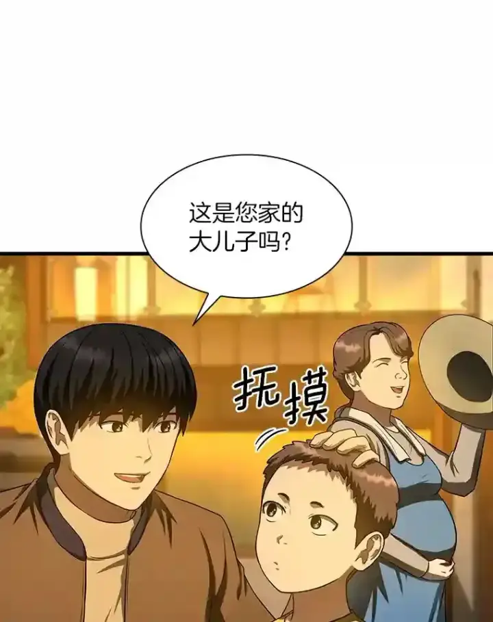 《AI神医的诞生》46.星雅一家图27