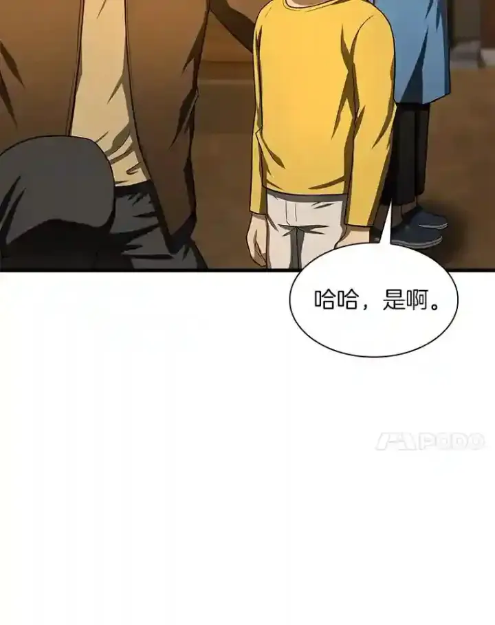 《AI神医的诞生》46.星雅一家图28