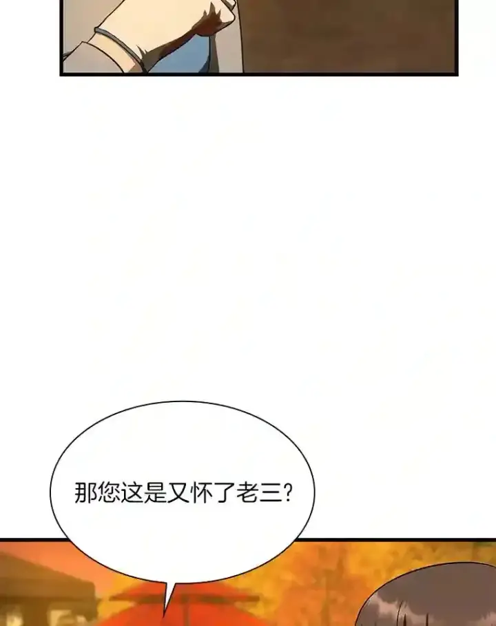 《AI神医的诞生》46.星雅一家图30