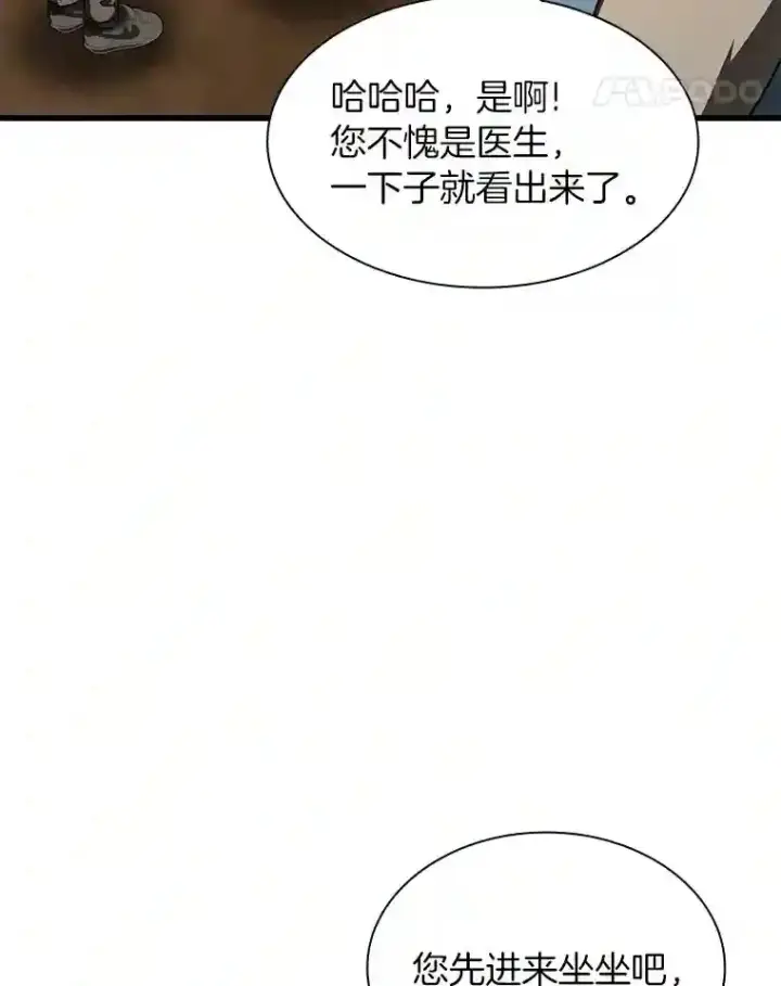 《AI神医的诞生》46.星雅一家图32