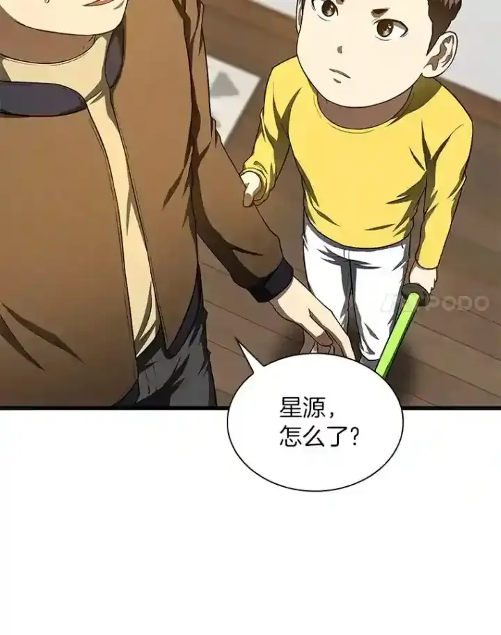 《AI神医的诞生》46.星雅一家图35