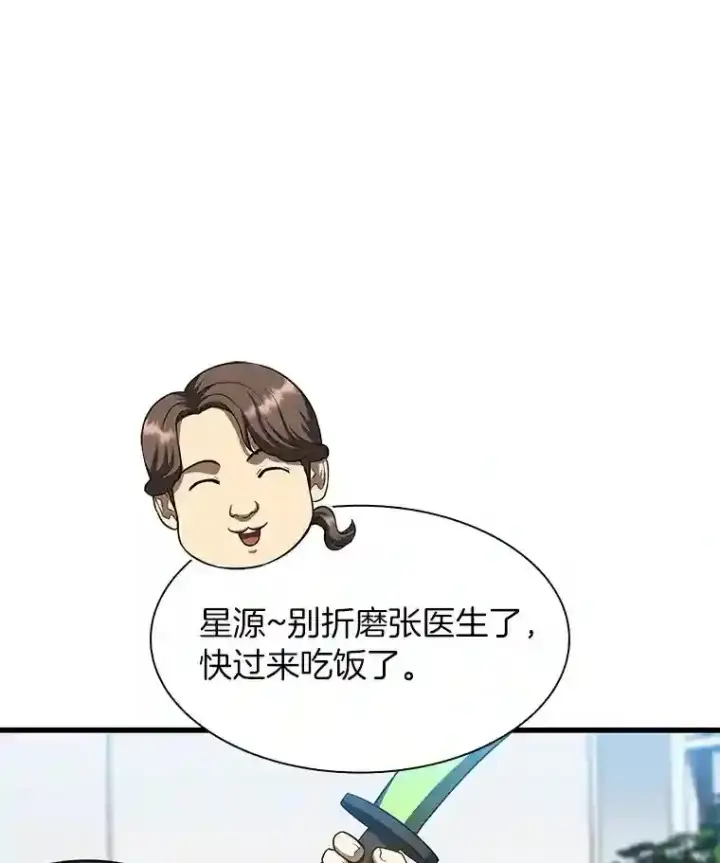 《AI神医的诞生》46.星雅一家图41