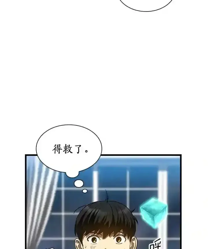 《AI神医的诞生》46.星雅一家图43