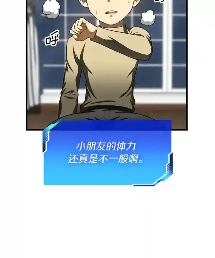 《AI神医的诞生》46.星雅一家图44