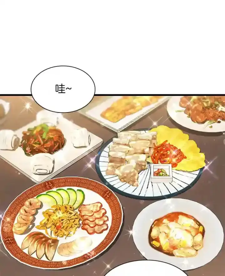 《AI神医的诞生》46.星雅一家图45