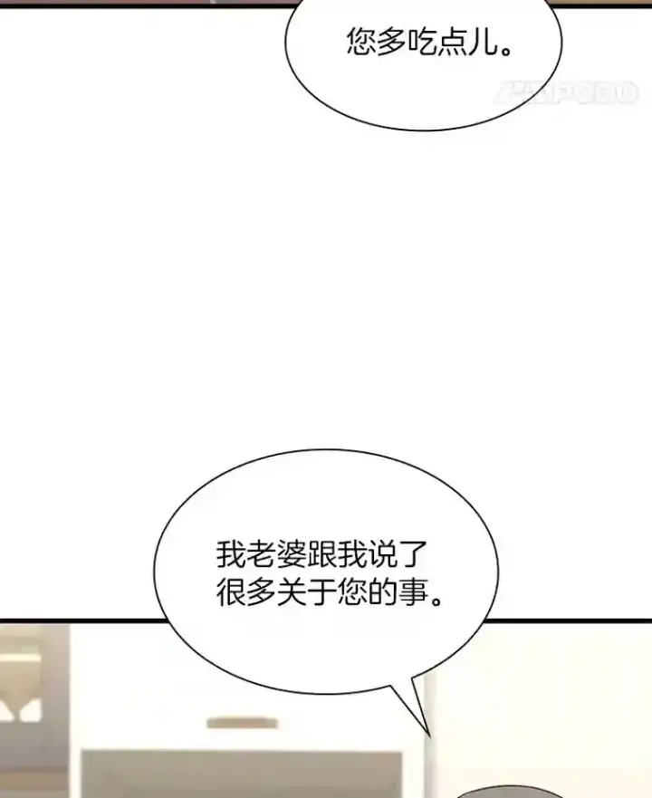 《AI神医的诞生》46.星雅一家图46