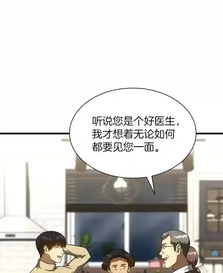 《AI神医的诞生》46.星雅一家图48