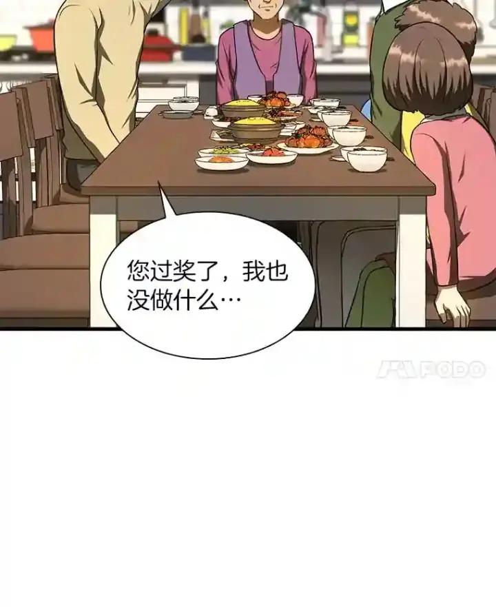 《AI神医的诞生》46.星雅一家图49