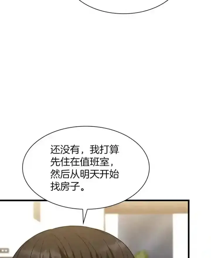 《AI神医的诞生》46.星雅一家图51