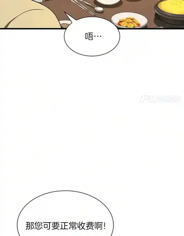 《AI神医的诞生》46.星雅一家图56