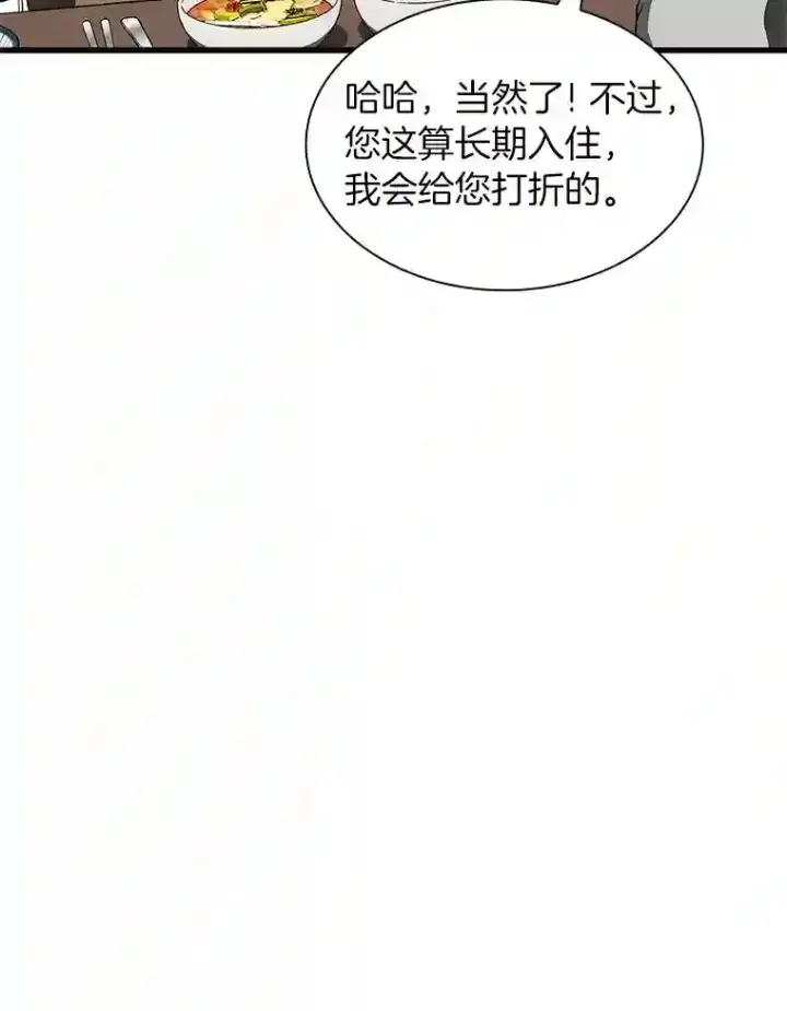 《AI神医的诞生》46.星雅一家图58