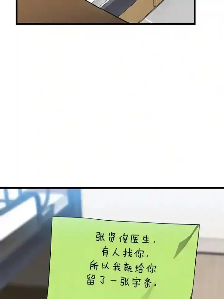 《AI神医的诞生》46.星雅一家图6