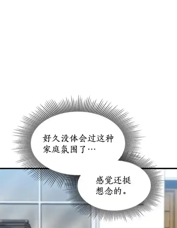 《AI神医的诞生》46.星雅一家图60