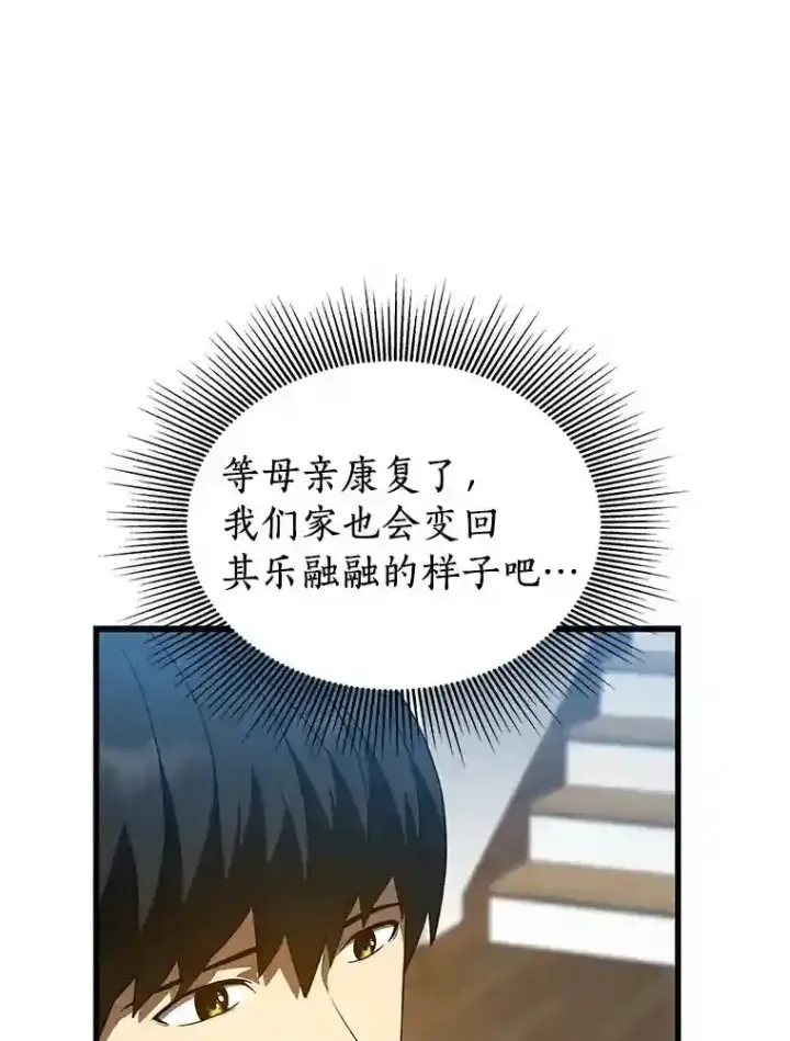 《AI神医的诞生》46.星雅一家图62