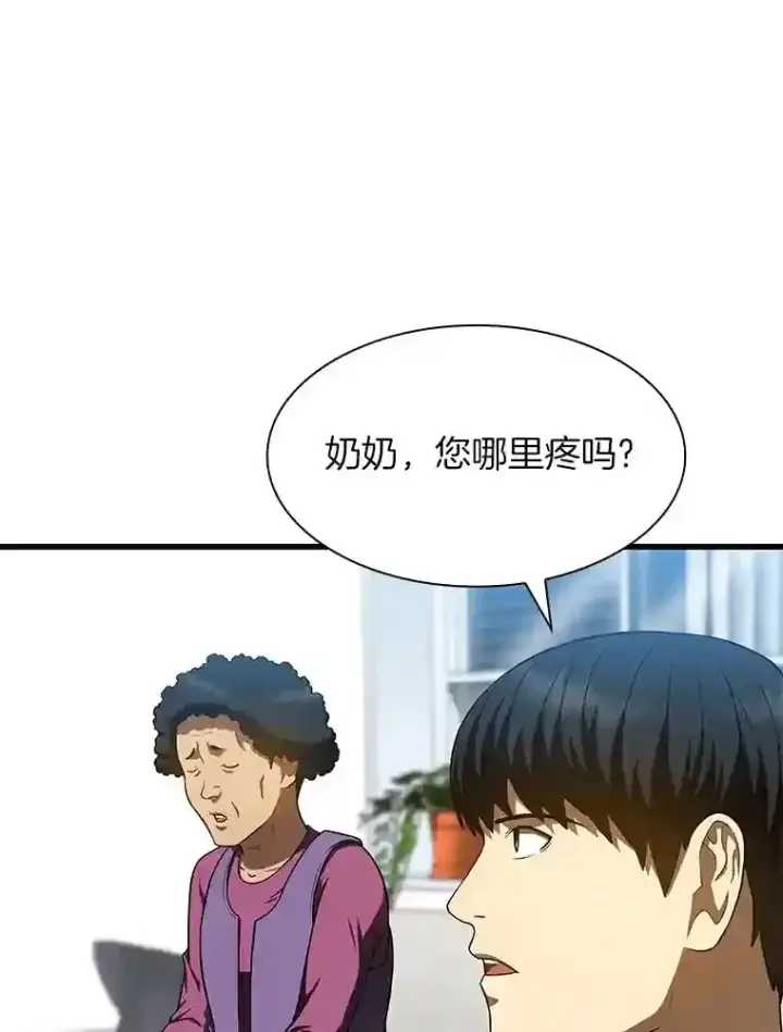《AI神医的诞生》46.星雅一家图65