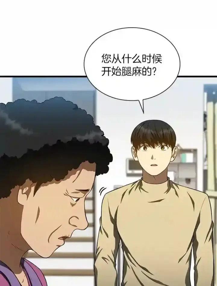 《AI神医的诞生》46.星雅一家图67