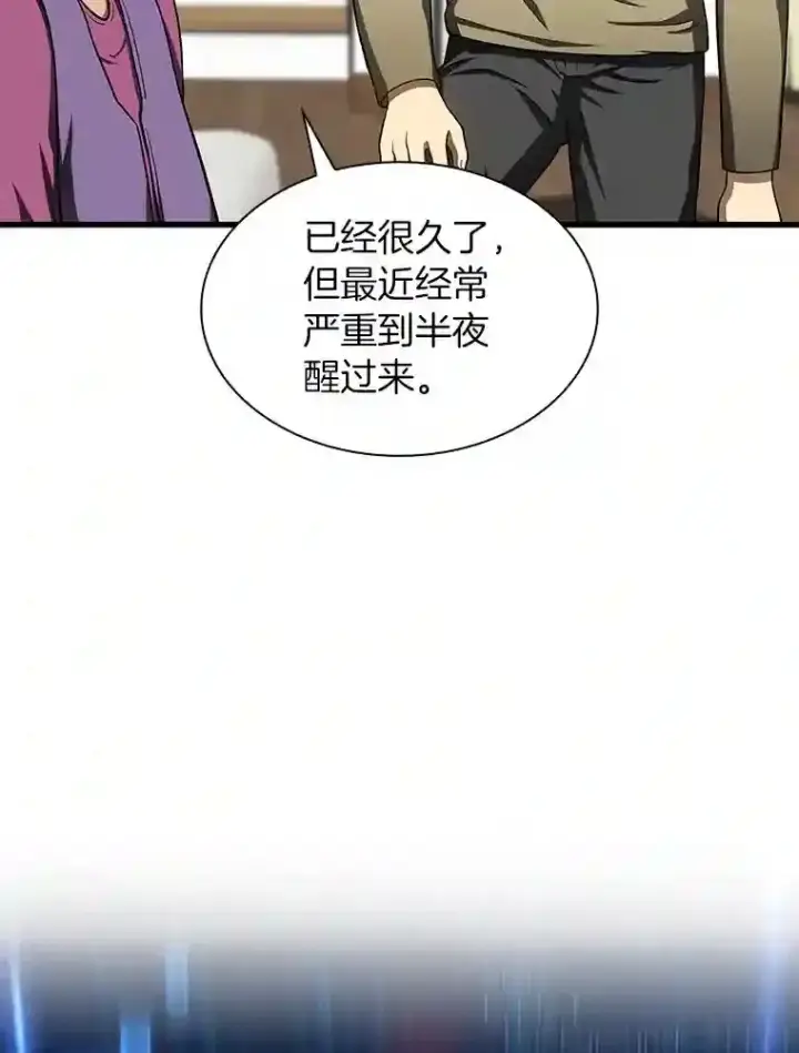 《AI神医的诞生》46.星雅一家图68