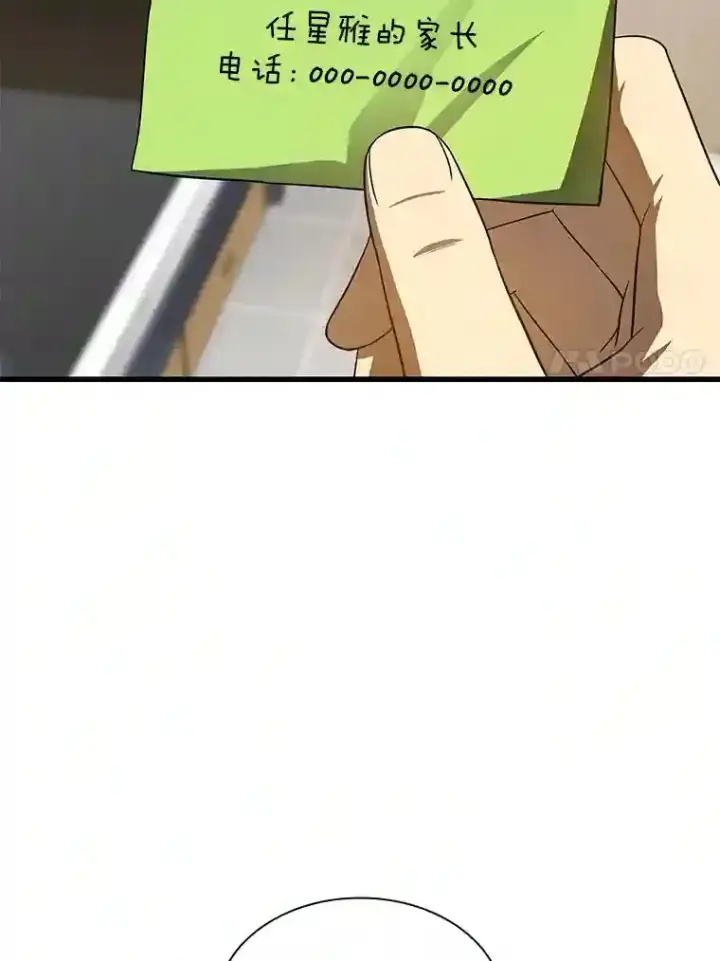 《AI神医的诞生》46.星雅一家图7