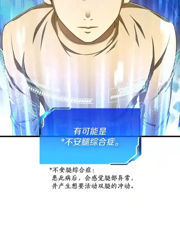 《AI神医的诞生》46.星雅一家图70