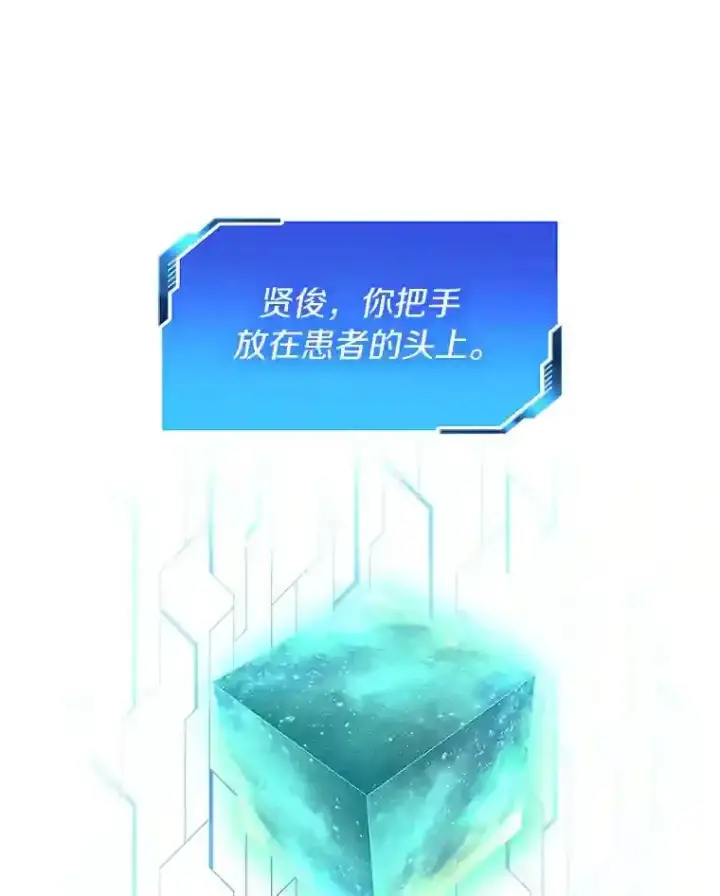 《AI神医的诞生》46.星雅一家图71